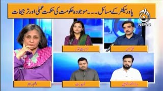 Power Sector kay masail - Moujooda haqumat ki hikmat e amli | Paisa Bolta Hai With Anjum Ibrahim