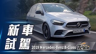 【新車試駕】2019 第三代Mercedes-Benz B-Class｜西班牙海外 ...