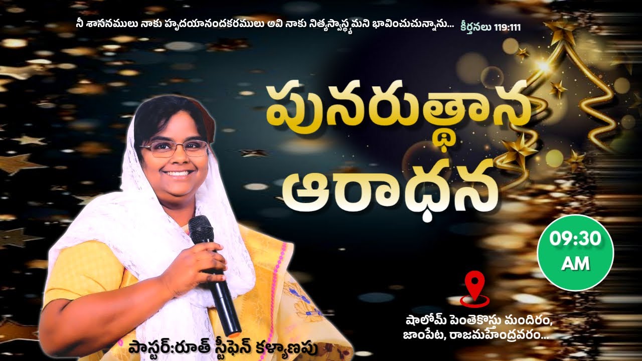 SUNDAY WORSHIP | Ps:RUTH STEPHEN | 15 Feb 26 |