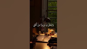 "قَالَ رَبِّ اشْرَحْ لِي صَدْرِي"(القارئ:شريف مصطفى) #اكسبلور #explore #قران_كريم