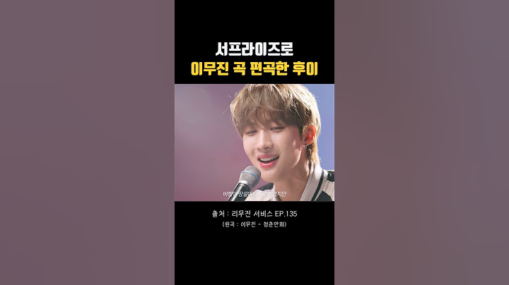 청춘만화 후이 편곡 버전 (원곡 : 이무진)