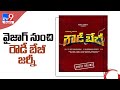 Kona Film Corporation Next Film Starring Sundeep Kishan Titled Rowdy Baby- TV9