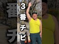 ストレッチしてたら首が折れました。 #shorts #バラバラバディ研究所