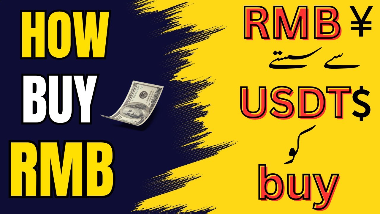 how-to-buy-low-rate-rmb-how-to-trade-rmb-for-usdt-low-rate-usdt