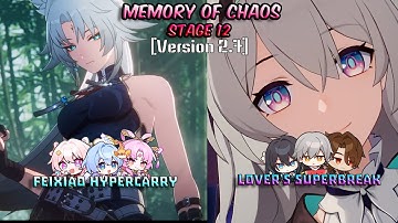 E0S1 Feixiao & E0S0 Firefly | MoC 12 - Honkai: Star Rail 2.7