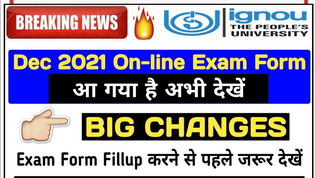 December 2021 Exam Form for all 