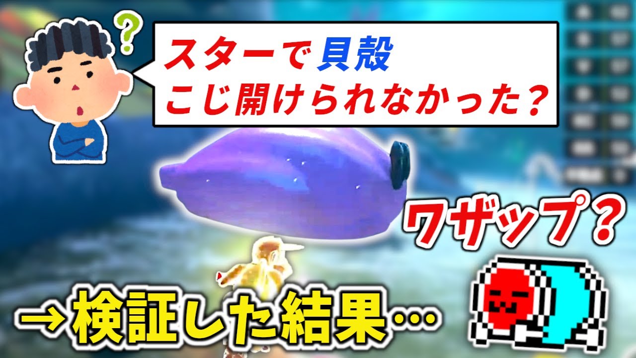ワザップかと思われたコメントが真実だと判明して驚くNX☆くさあん【マリオカート8DX】