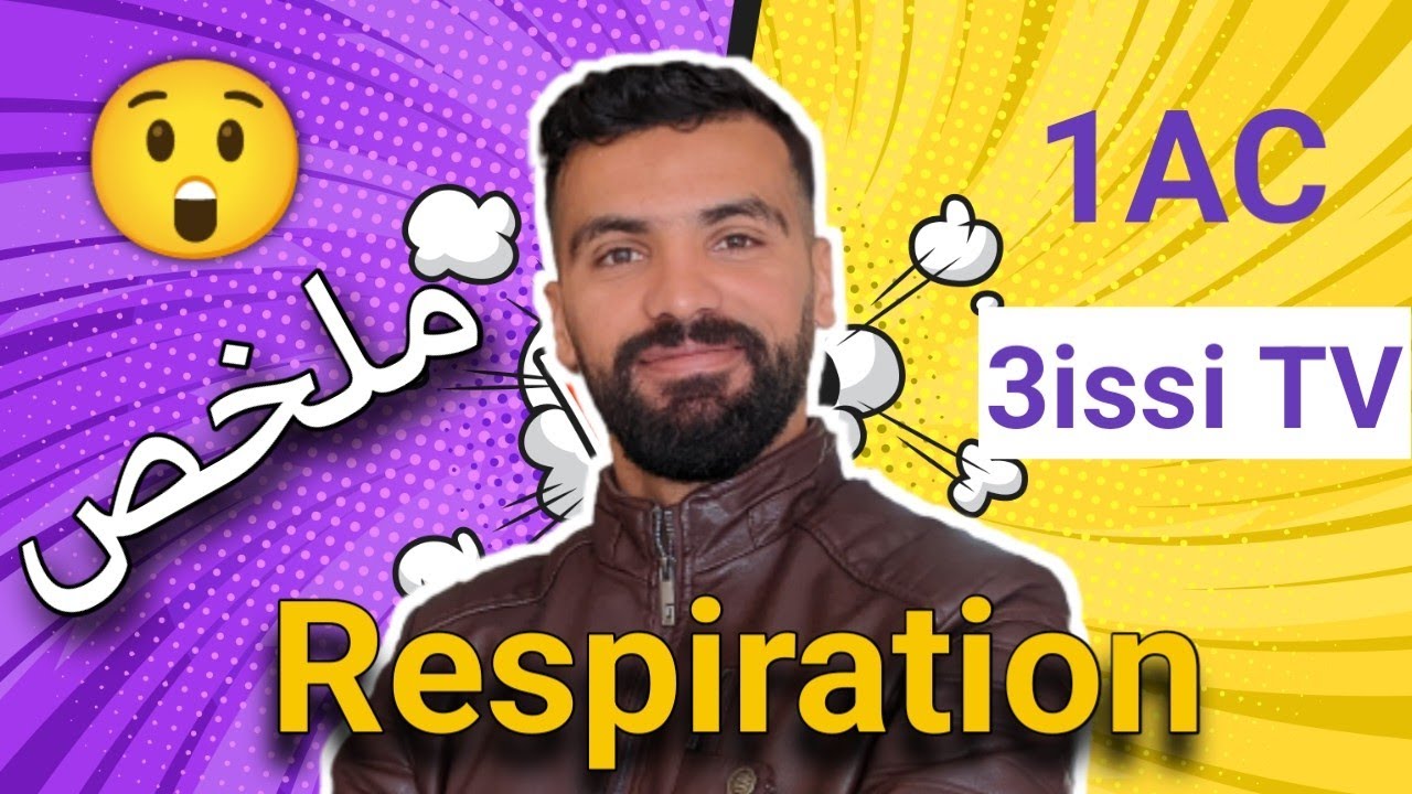 SVT 🔺 la respiration dans différents milieux 1ere année collège 🔺 résumé 1AC