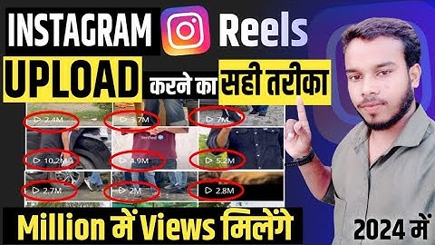 Instagram Reels Upload karne Ka Sahi Tarika 2024🤔|| How To Upload Reel On Instagram 2024
