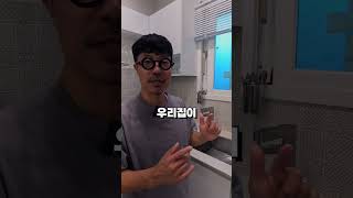 [1분 생활기술 팁] 싱크대 배수구 역류 예방하기!! #추석 #싱크대막힘 #싱크대막힘예방 #여름철싱크대배수구관리