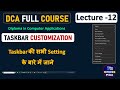 How to Customize Taskbar in Windows | Taskbar Setting Kaise Karein? | DCA Course - Lecture 12