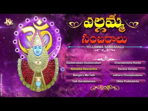 yallamma-sambaralu-||-goddess-sri-renuka-yellamma-songs-||-telangana-devotional-songs-||-jayasindoor