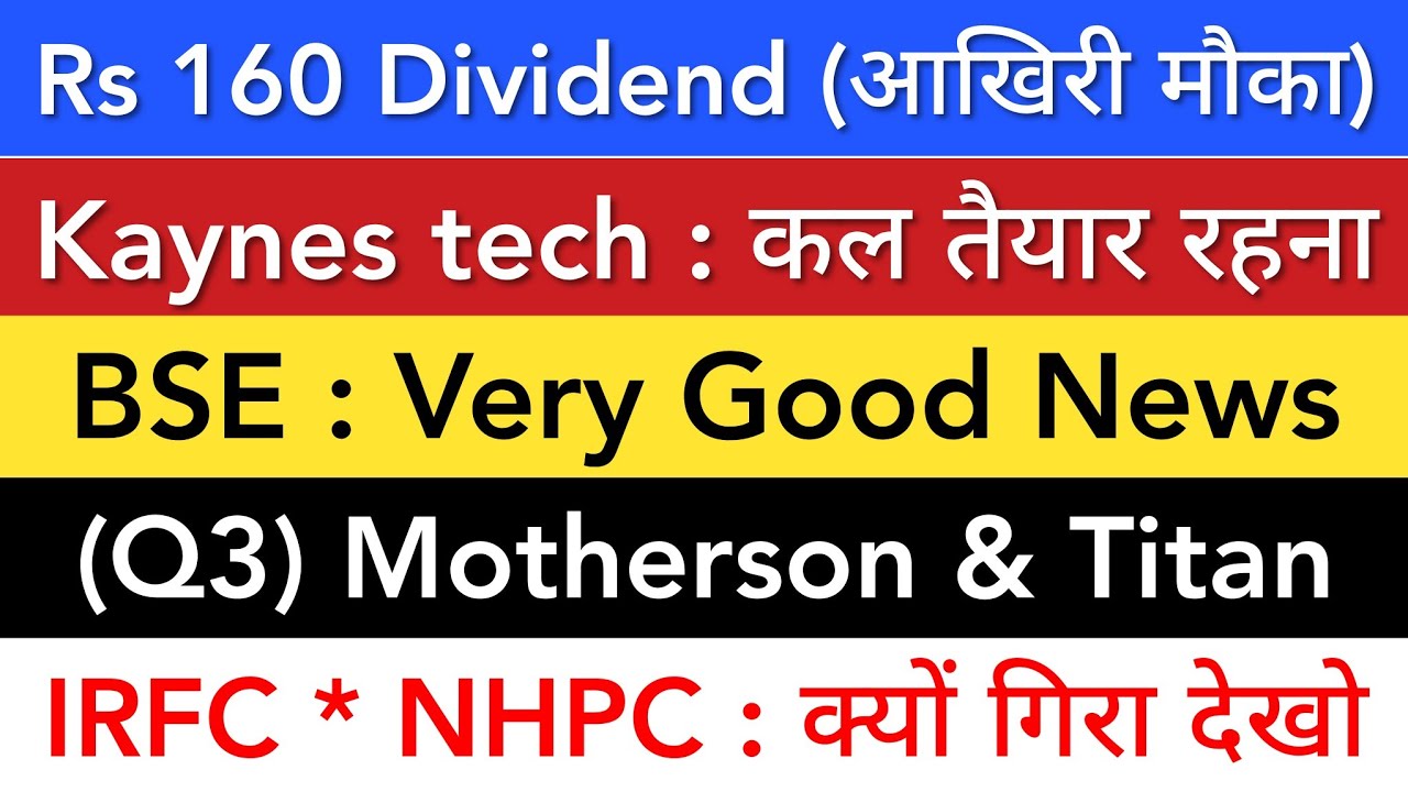 BSE SHARE LATEST NEWS 💥 KAYNES TECHNOLOGY | IRFC | NHPC | MOTHERSON SUMI | TITAN