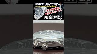 【価格ダウン】ORIENT King Master オリエント キングマスター WV0011AA Cal.F6922 グレーダイヤル オートマチック 3連ブレス仕様 未使用保管品 BOX・保証書付属