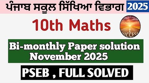 Pseb 10th class Maths bimonthly paper November 2025 solution, 10th maths bimonthly paper 2025
