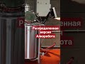 распределенная версия автоматики Алкоробот