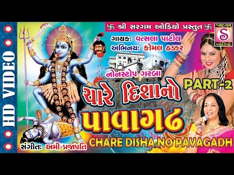 original deshi garba vatsala patil garba kalka maa na garba chare dishano pavagadh part 2 youtube kalka maa na garba