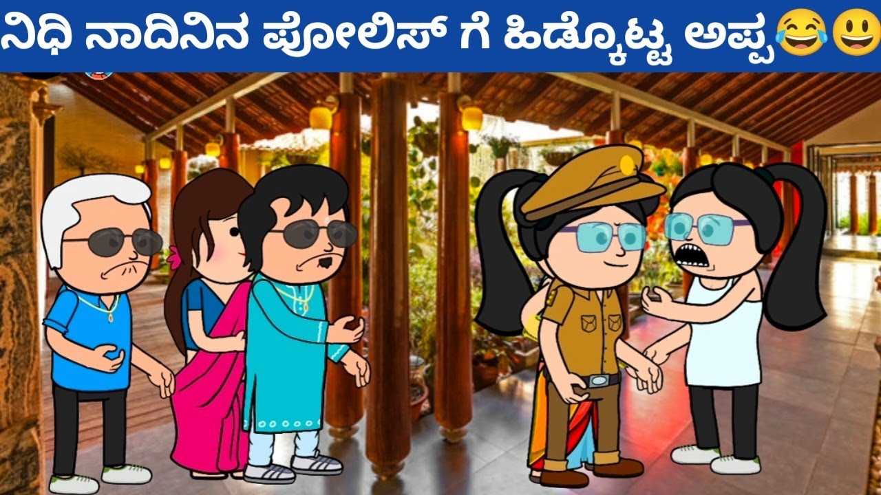 ಪದ್ದು ಜೀವನದ ಕತೆ part-2065 #hallicomedy #cartooncomedy #funnyvideoskannada 