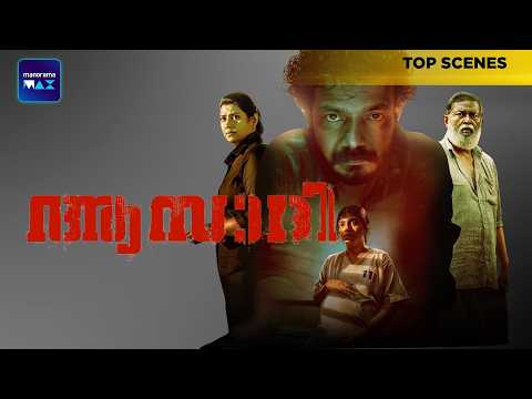Azadi | Top Scenes | Sreenath Bhasi | Saiju Kurup | Malayalam Movie | manoramaMAX
