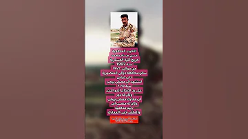 النقيب المدفعية حسن جسام محمد اكسبلور ذواقه شعر قصيد بغداد لايك قصايد عراقي عراق تاريخ ١ 