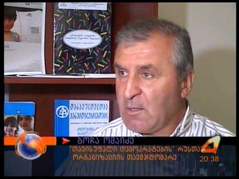 ქვემო ქართლი tv 19 06 2013