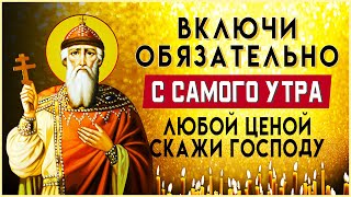 ЛЮБОЙ ЦЕНОЙ С САМОГО УТРА СКАЖИ ГОСПОДУ. Утренние молитвы на день. Молитва Ангелу Хранителю