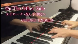 On The Other Side / エピローグ～親しき仲間へ / CHRONO TRIGGER