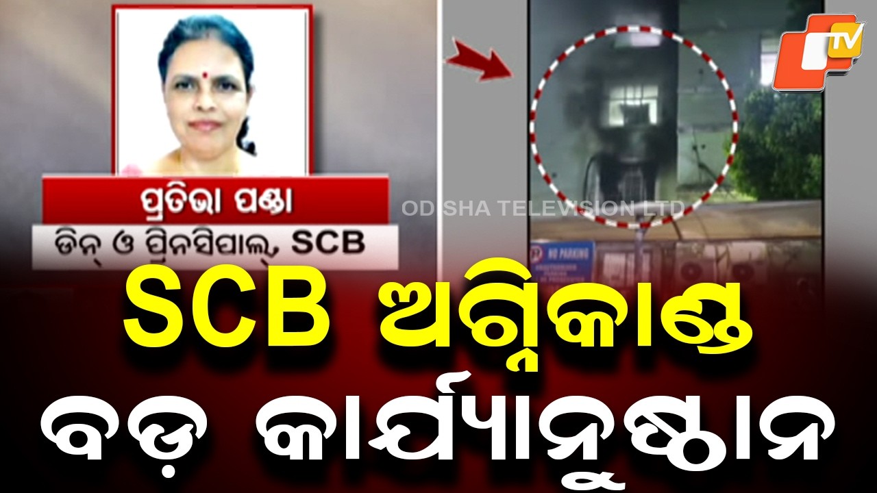 Major Reshuffle at SCB Medical College and Hospital! Dr. Pratibha Panda Appointed Dean & Principal