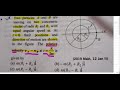 Unacad DS Kinematics 1