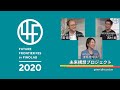 4F パネルディスカッション：未来構想プロジェクト