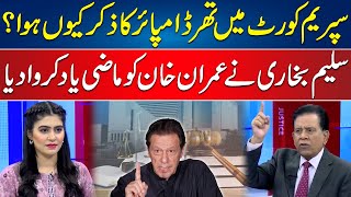 Salim Bokhari Bashes Imran Khan for Mentioning Third Umpire in Supreme Court | 24 News HD