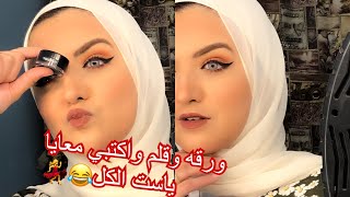 Gelliner inglot /How to apply eyeliner /طريقه رسم الايلينر /جيلاينر انجلوت