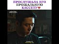 Прослушала его прощальную кассету 💔/ Дорама "Подснежник"  #snowdrop #дорама #kdrama  #подснежник
