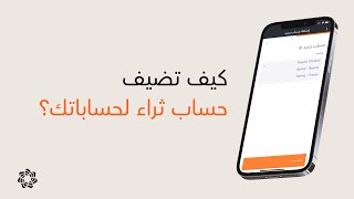 بنك الاتحاد I طريقة فتح حساب ثراء