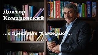 видео Ингавирин и Ремантадин — какой препарат лучше выбрать