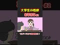 大学生の性欲あるあるwww【アニメ】②