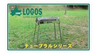 LOGOS「チューブラルシリーズ」