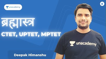 #8 ब्रह्मास्त्र l CDP l CTET/UPTET | Deepak Sir | Unacademy Shiksha