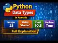 Python Data Types Explained in Kannada | Python Course Day 3