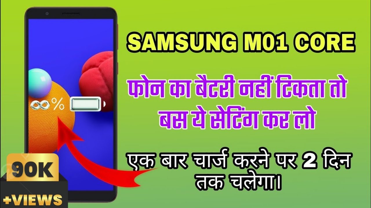 Samsung M01 Core Battery And Charging Problem Solve 🔥🔥 YouTube