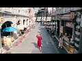 樂遊桃園 Amazing Taoyuan ft. 桃園水晶晶大使 — 朱碧石 Beauty Lo