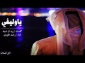 ياوليفي راشد الجزوى