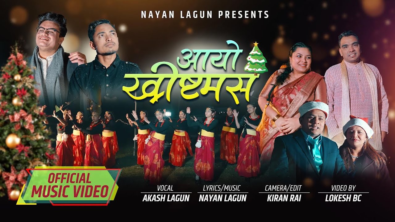 Ayo Christmas Official Video  Akash Lagun Nayan Lagun  Nepali Christmas Song  nepalichristian