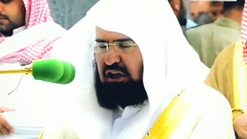 سورة #قريش بتلاوة خاشعة فاقت الوصف من فضيلة الشيخ #عبدالرحمن_السديس