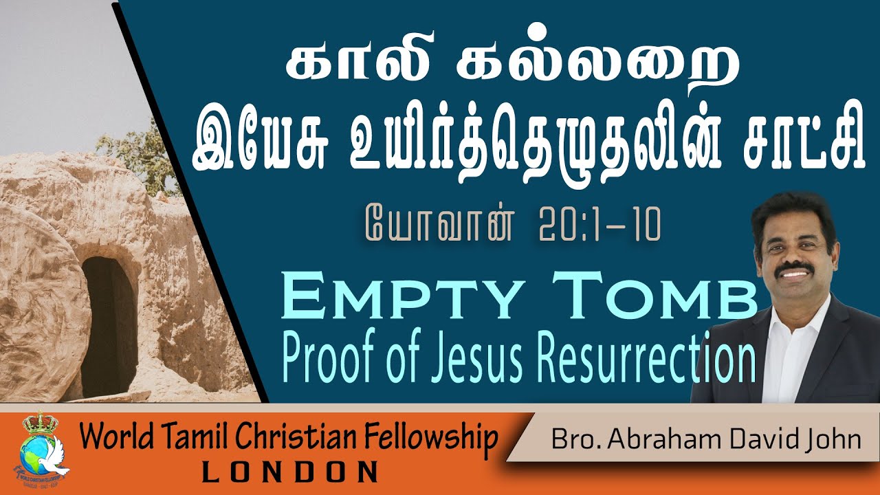 Empty Tomb- Proof of Jesus Resurrection