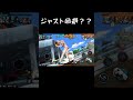 ジャスト回避って何だっけ??【バウンティラッシュ】#shorts