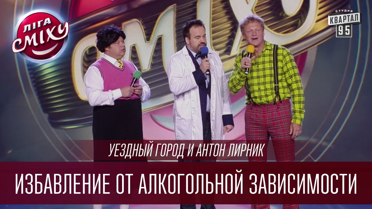 Уездный Город Команда Фото И Фамилии Уездный Город Команда Фото И Фамилии