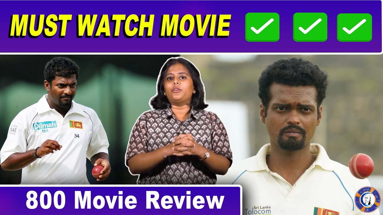 Why all should watch 800 movie? 800 movie review.#800movie#Muttiah Muralitharan#cricket#moviereview