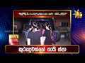 පැත්ත|sin
