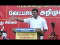 இறுதி கட்டத்தில் இடைத்தேர்தல் பரப்புரை- அனல் பறக்க பேசிய சாட்டை துரைமுருகன்  | NTK Seeman | PTD